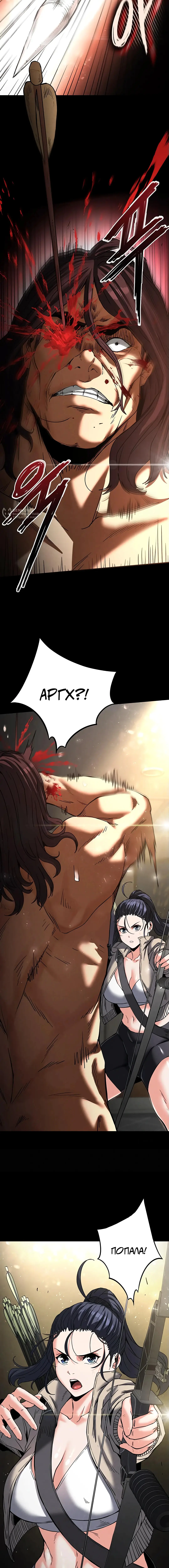 Страница 20 главы 17 манги Отброс человечества / Human Scum