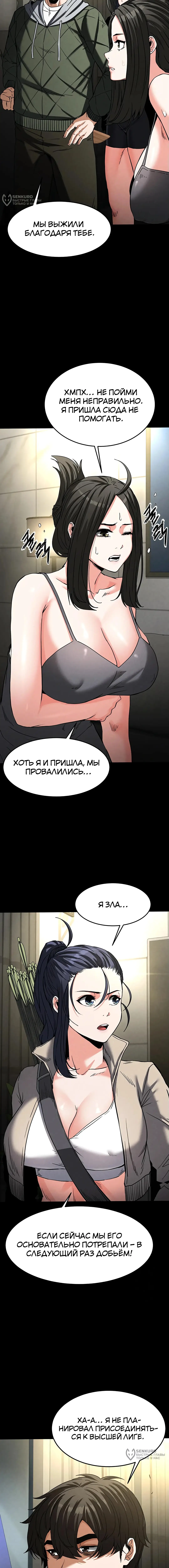 Страница 25 главы 17 манги Отброс человечества / Human Scum