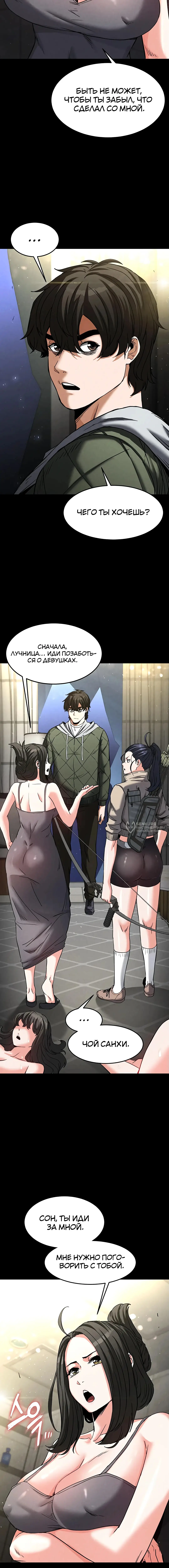 Страница 27 главы 17 манги Отброс человечества / Human Scum