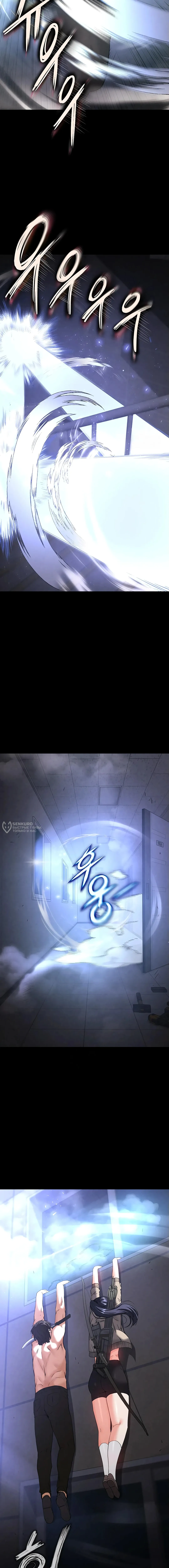 Страница 14 главы 36 манги Отброс человечества / Human Scum