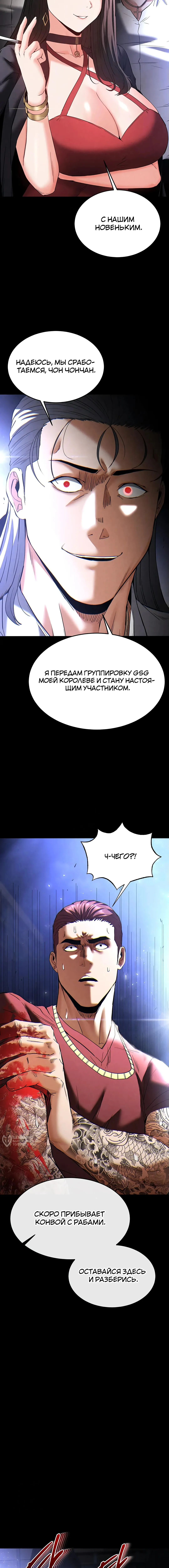Страница 17 главы 36 манги Отброс человечества / Human Scum