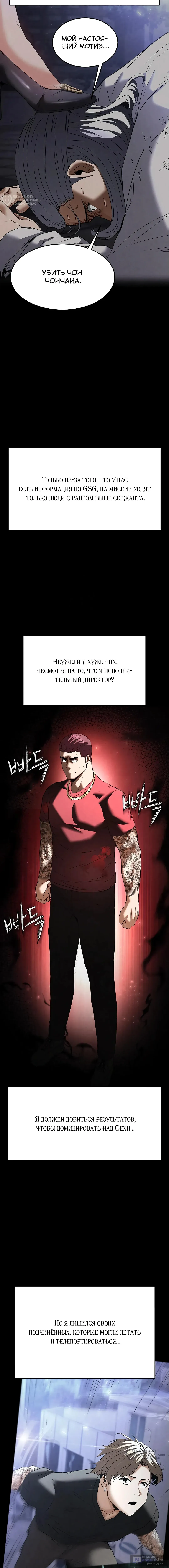 Страница 20 главы 36 манги Отброс человечества / Human Scum
