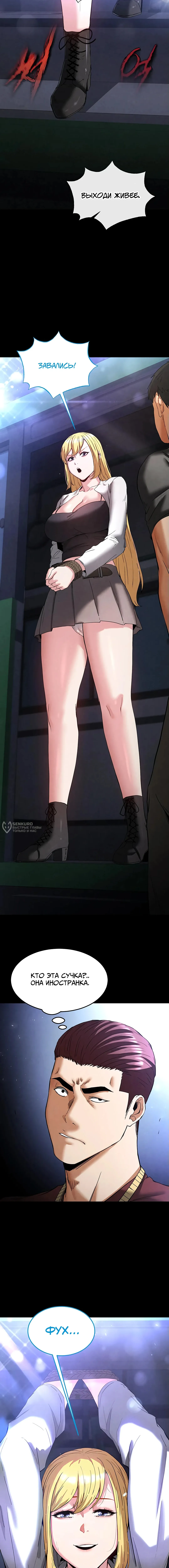 Страница 22 главы 36 манги Отброс человечества / Human Scum