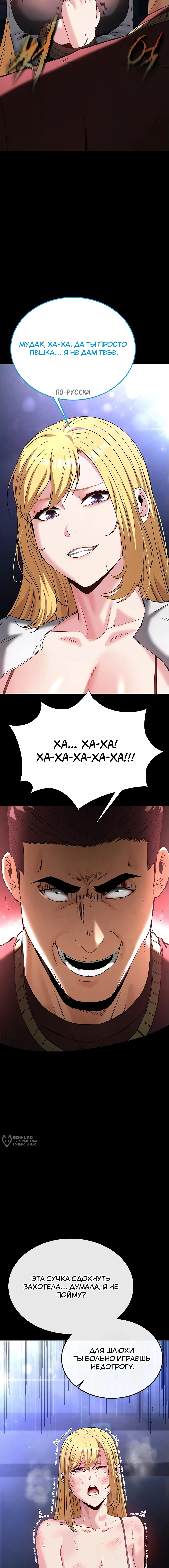 Страница 25 главы 36 манги Отброс человечества / Human Scum