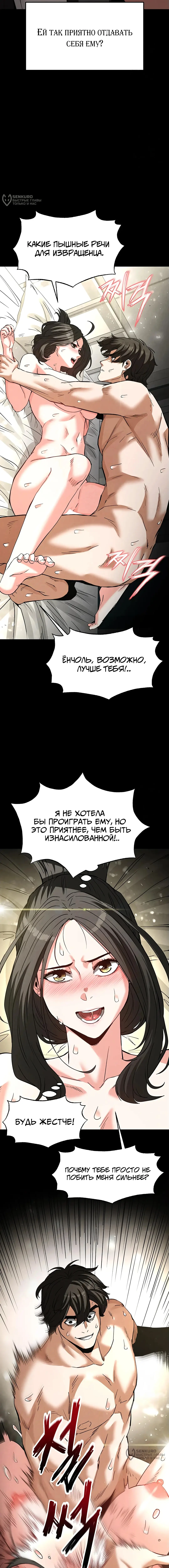 Страница 13 главы 19 манги Отброс человечества / Human Scum