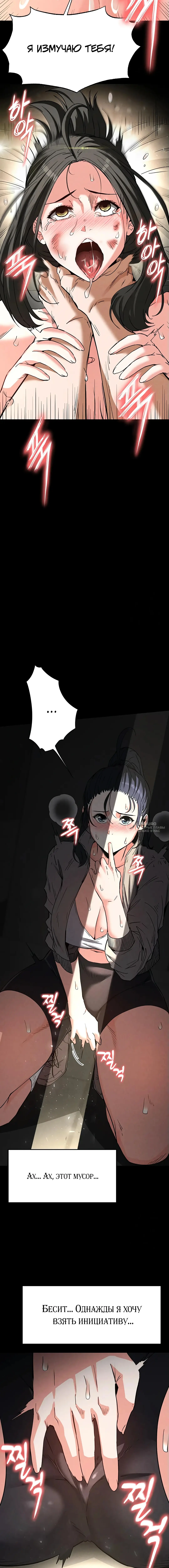 Страница 15 главы 19 манги Отброс человечества / Human Scum