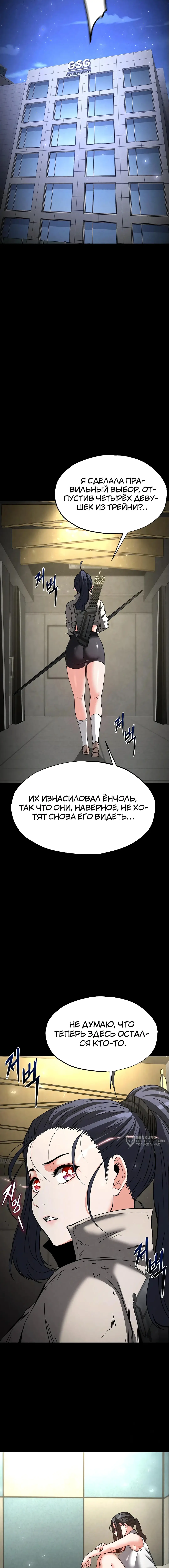 Страница 22 главы 18 манги Отброс человечества / Human Scum