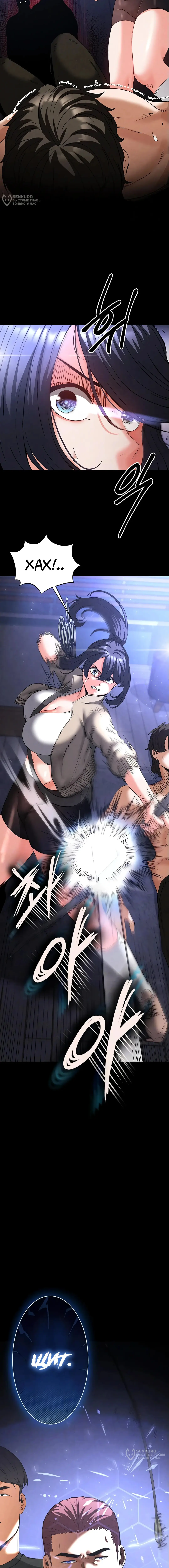 Страница 4 главы 35 манги Отброс человечества / Human Scum