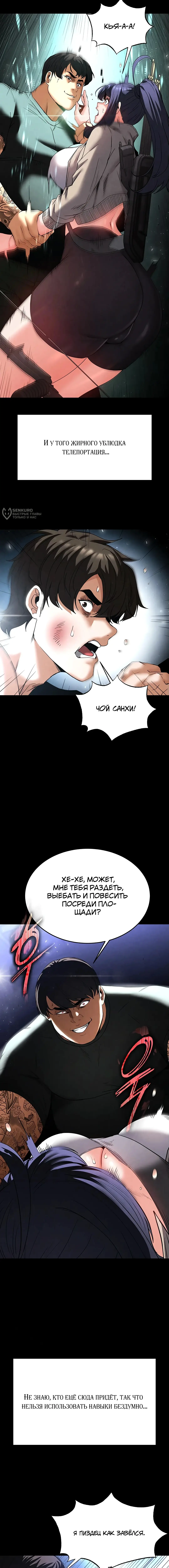Страница 11 главы 35 манги Отброс человечества / Human Scum
