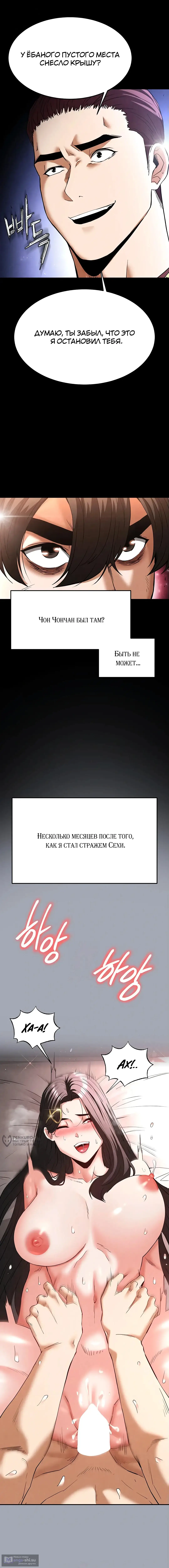 Страница 13 главы 35 манги Отброс человечества / Human Scum