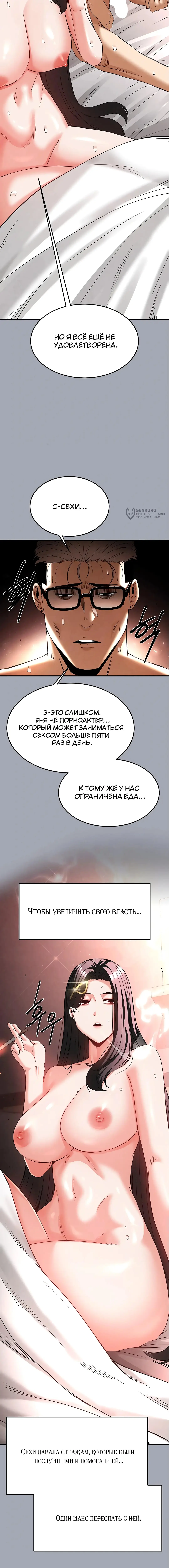 Страница 15 главы 35 манги Отброс человечества / Human Scum