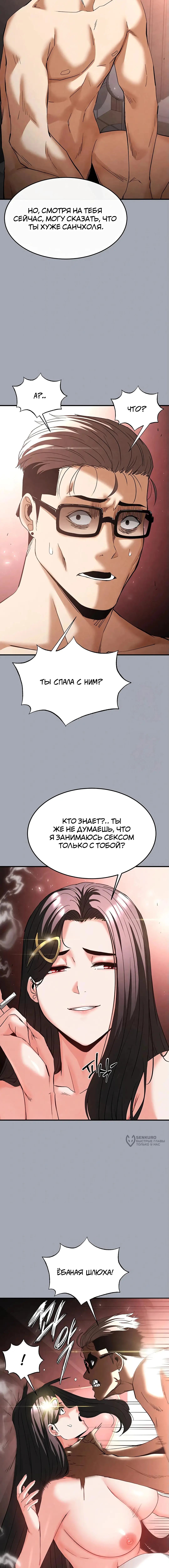 Страница 17 главы 35 манги Отброс человечества / Human Scum