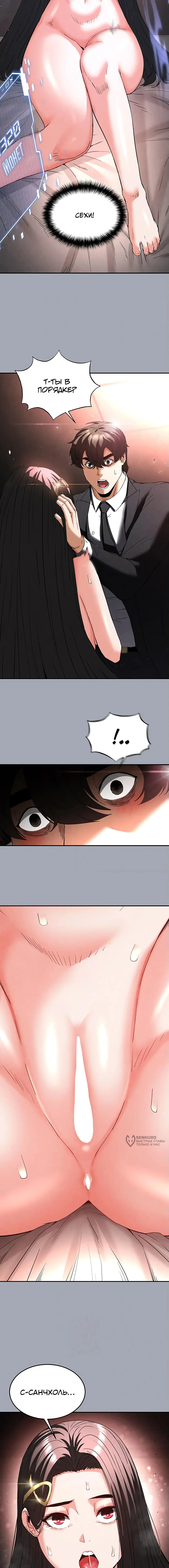 Страница 21 главы 35 манги Отброс человечества / Human Scum