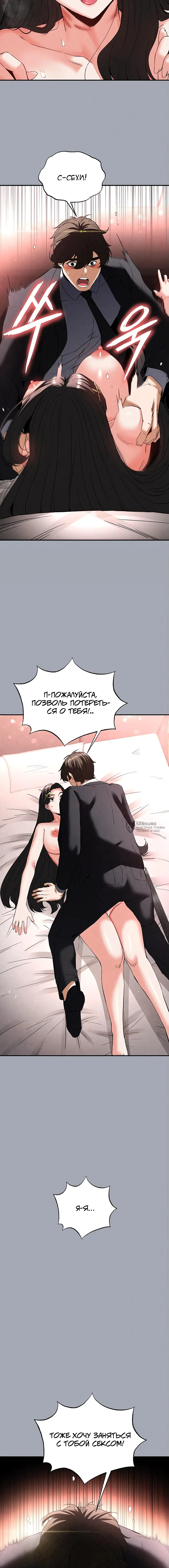 Страница 22 главы 35 манги Отброс человечества / Human Scum