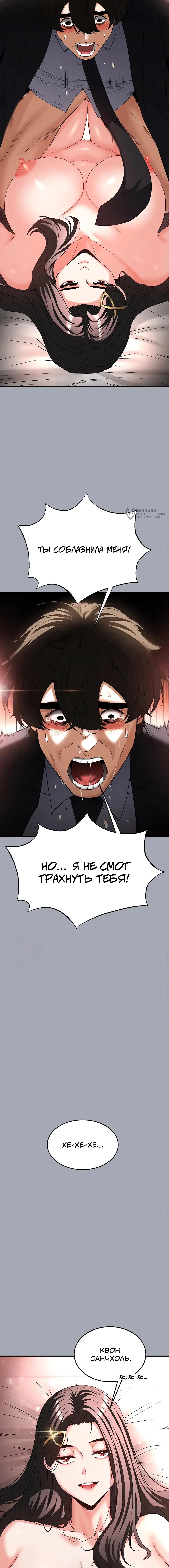 Страница 23 главы 35 манги Отброс человечества / Human Scum