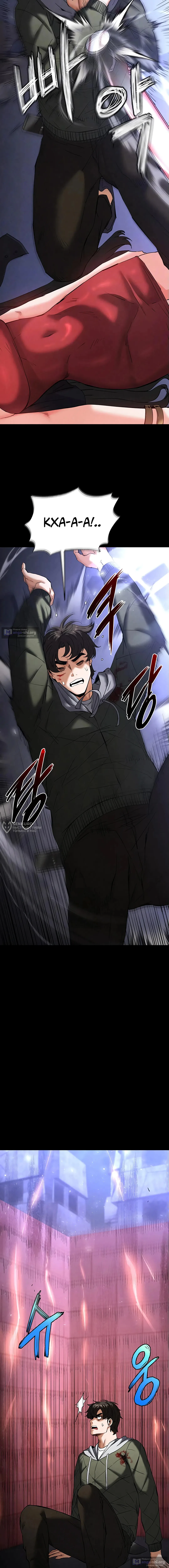 Страница 6 главы 43 манги Отброс человечества / Human Scum