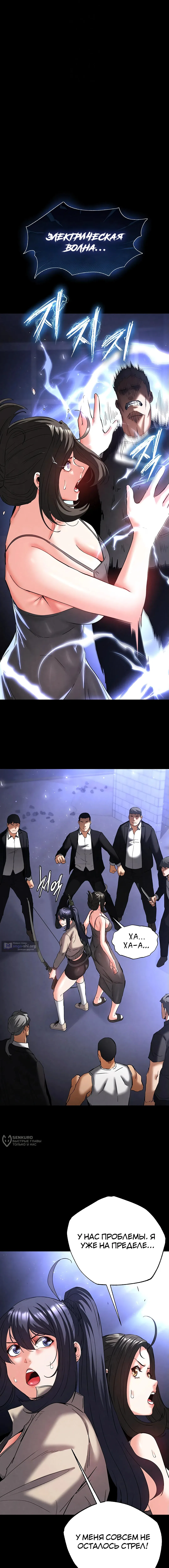 Страница 13 главы 43 манги Отброс человечества / Human Scum