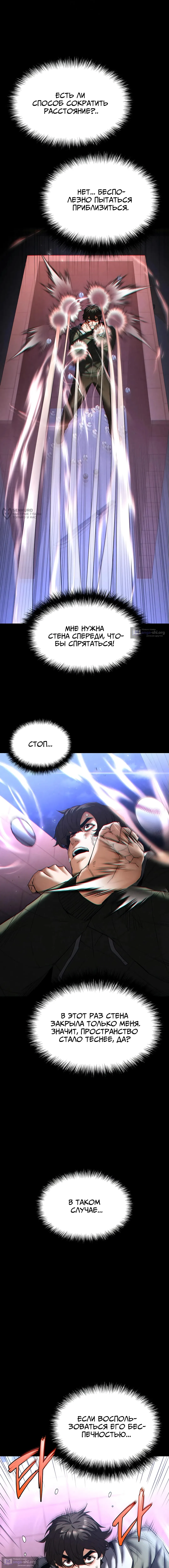 Страница 15 главы 43 манги Отброс человечества / Human Scum