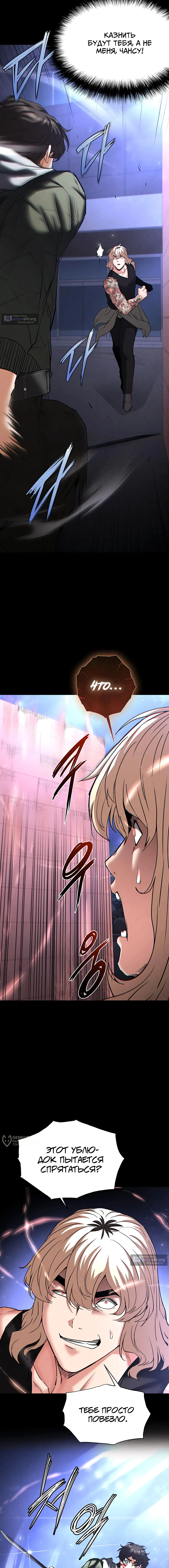 Страница 17 главы 43 манги Отброс человечества / Human Scum