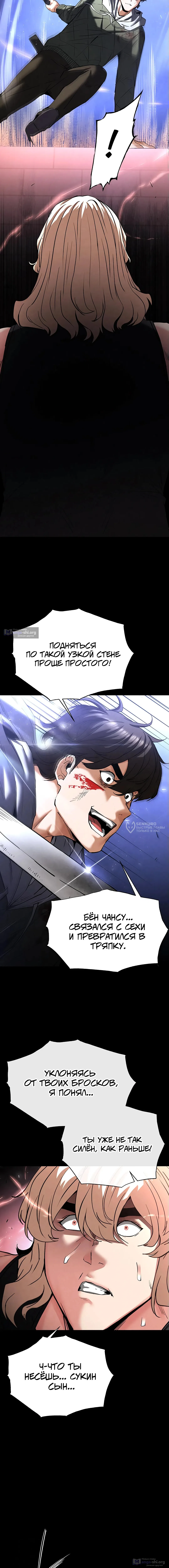 Страница 18 главы 43 манги Отброс человечества / Human Scum