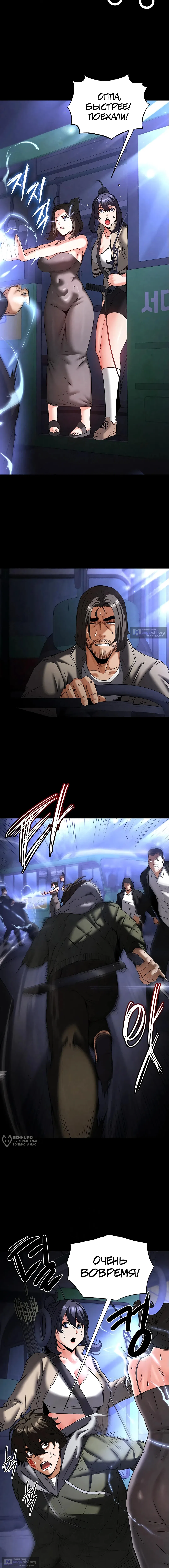 Страница 21 главы 43 манги Отброс человечества / Human Scum