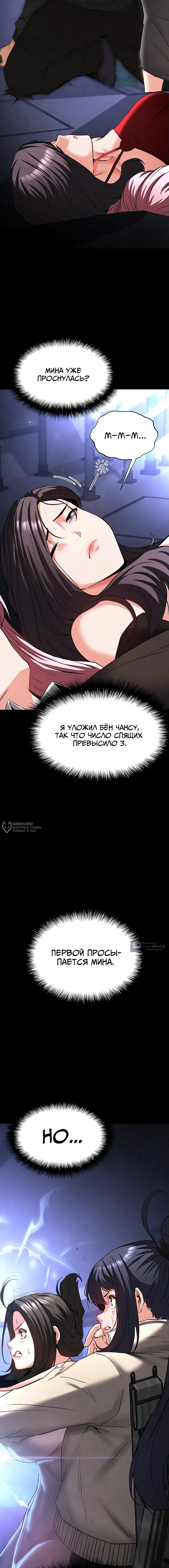 Страница 22 главы 43 манги Отброс человечества / Human Scum