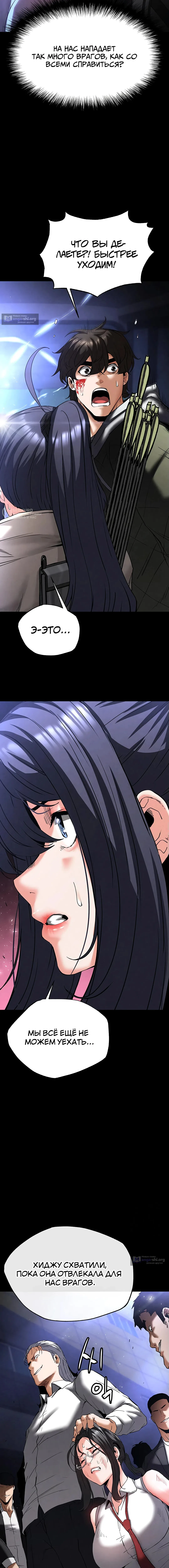 Страница 23 главы 43 манги Отброс человечества / Human Scum
