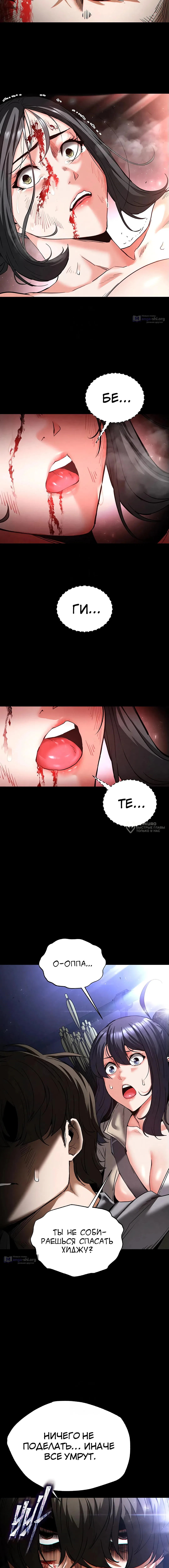 Страница 26 главы 43 манги Отброс человечества / Human Scum