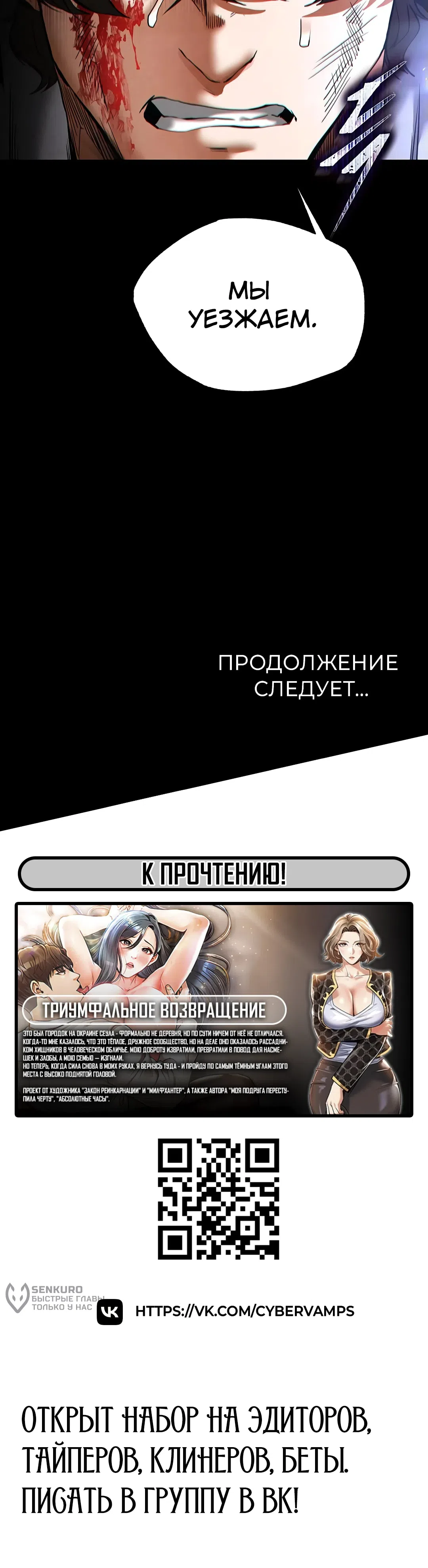 Страница 27 главы 43 манги Отброс человечества / Human Scum