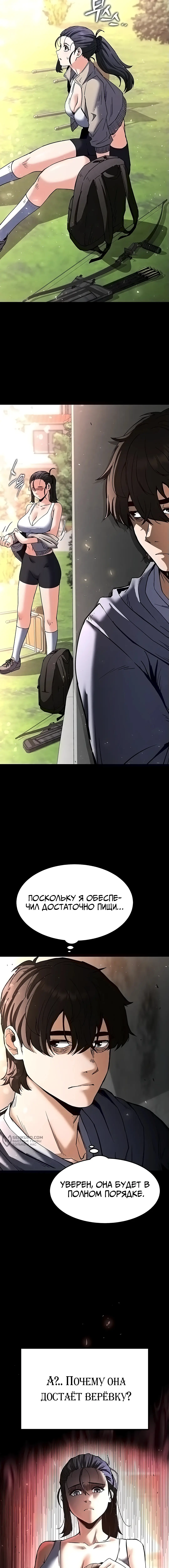 Страница 18 главы 9 манги Отброс человечества / Human Scum