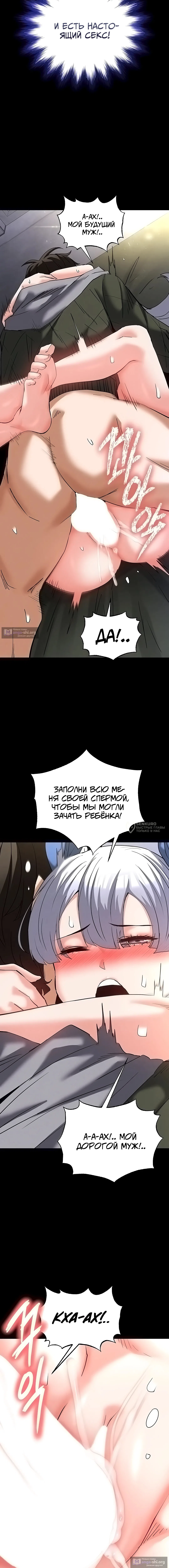 Страница 6 главы 54 манги Отброс человечества / Human Scum