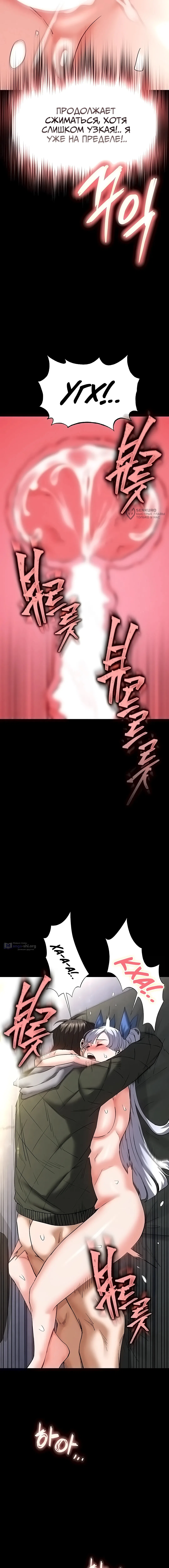 Страница 7 главы 54 манги Отброс человечества / Human Scum