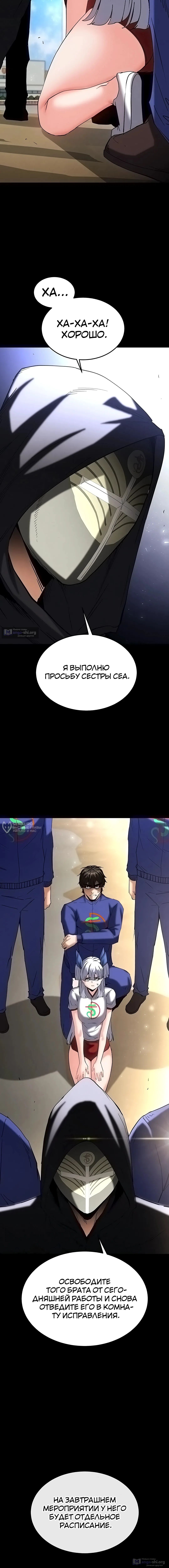 Страница 18 главы 54 манги Отброс человечества / Human Scum