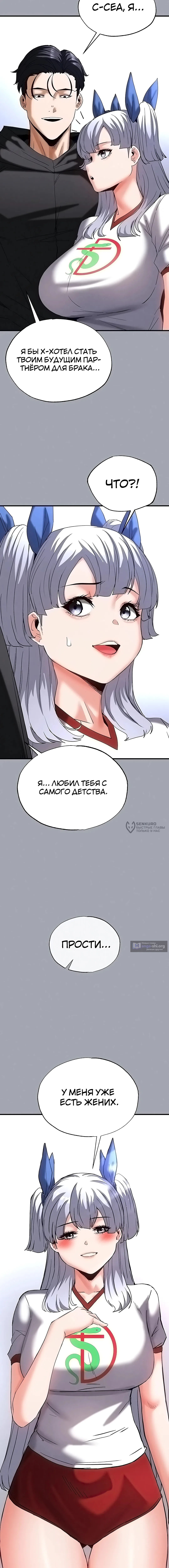 Страница 22 главы 54 манги Отброс человечества / Human Scum