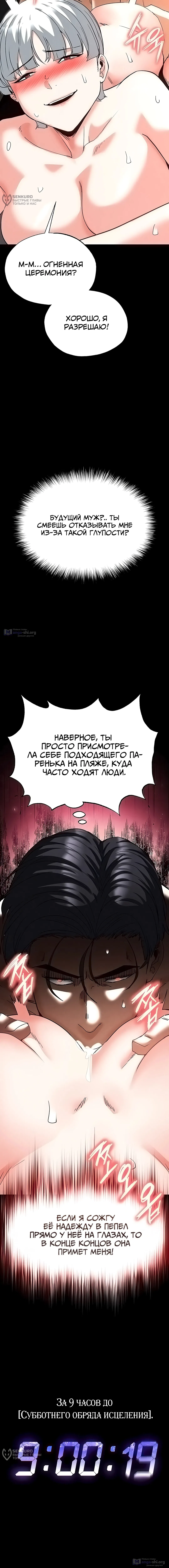 Страница 24 главы 54 манги Отброс человечества / Human Scum