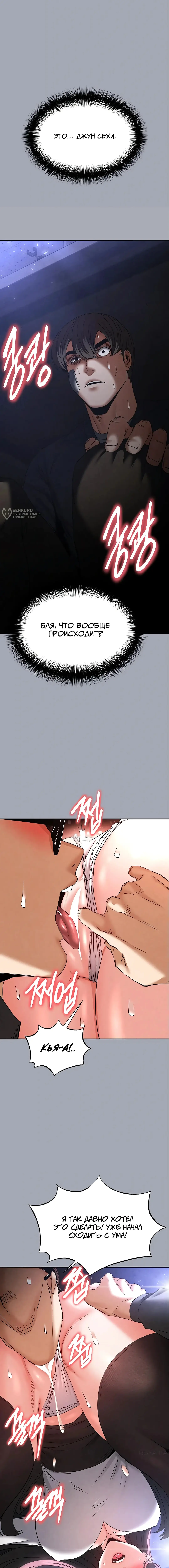 Страница 15 главы 34 манги Отброс человечества / Human Scum