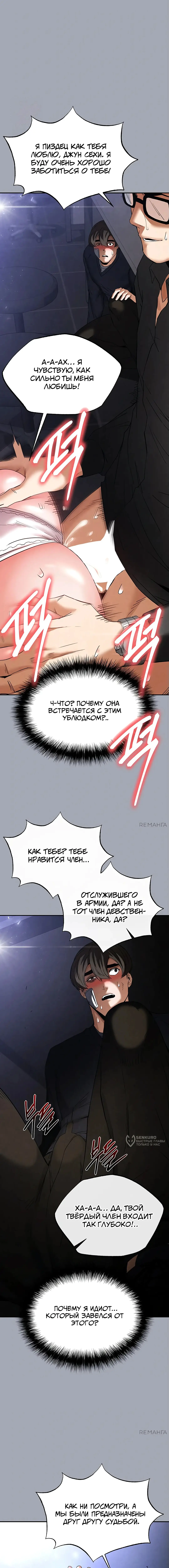 Страница 17 главы 34 манги Отброс человечества / Human Scum