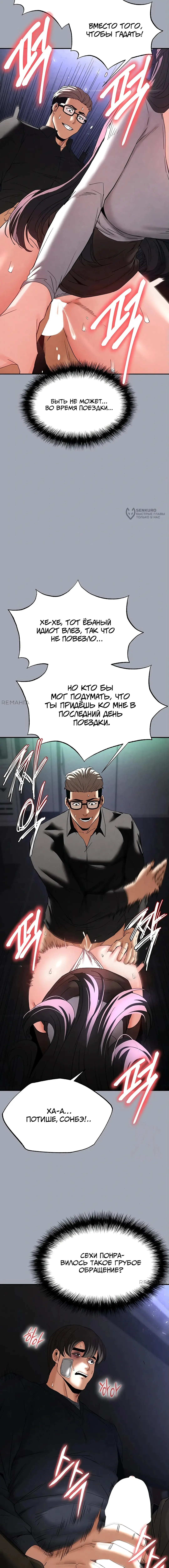 Страница 19 главы 34 манги Отброс человечества / Human Scum