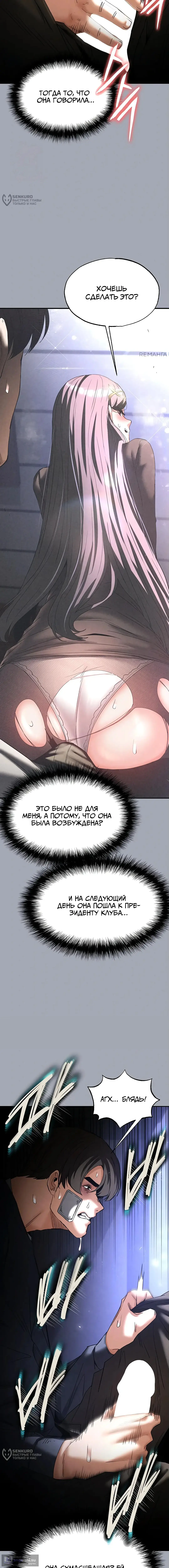 Страница 20 главы 34 манги Отброс человечества / Human Scum