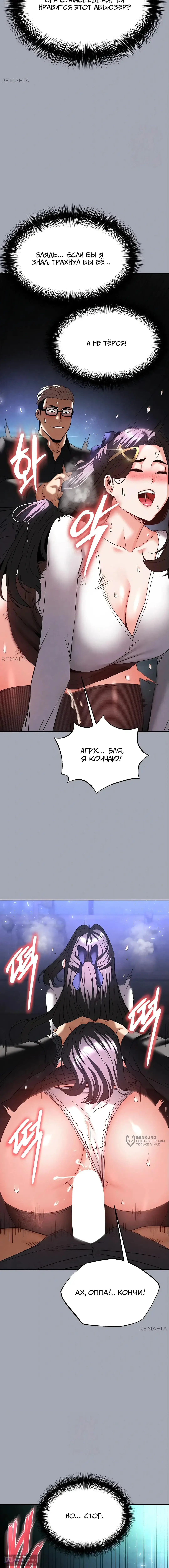 Страница 21 главы 34 манги Отброс человечества / Human Scum