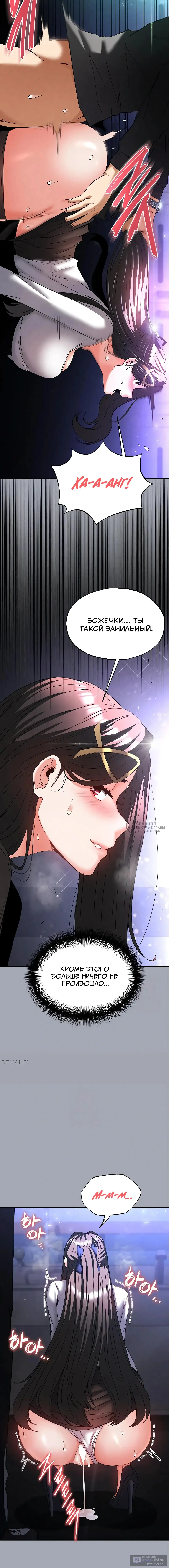 Страница 22 главы 34 манги Отброс человечества / Human Scum