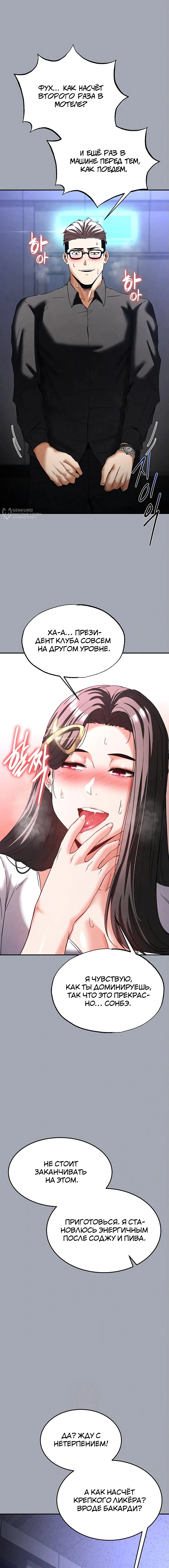 Страница 23 главы 34 манги Отброс человечества / Human Scum