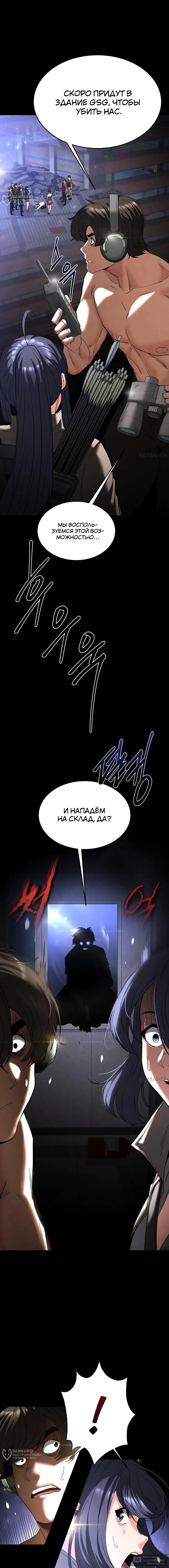 Страница 28 главы 34 манги Отброс человечества / Human Scum