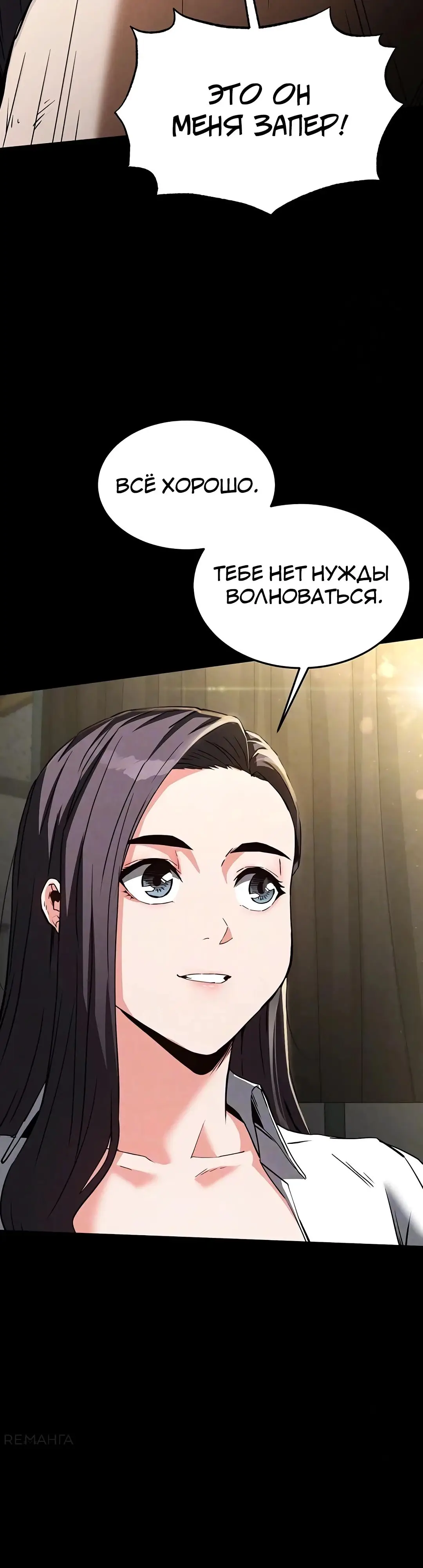 Страница 5 главы 26 манги Отброс человечества / Human Scum