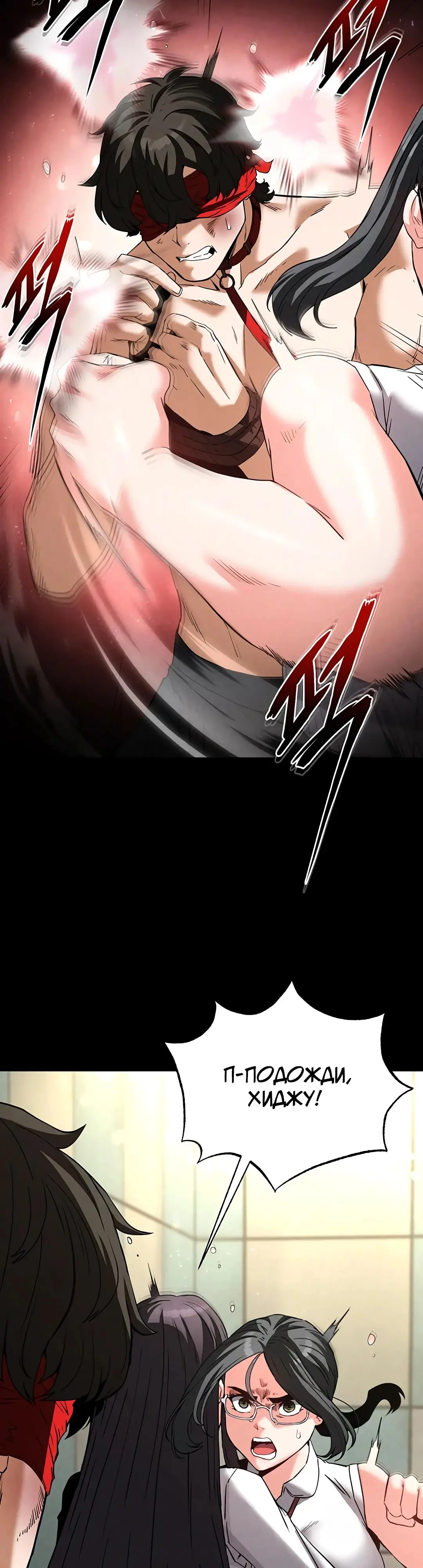 Страница 14 главы 26 манги Отброс человечества / Human Scum