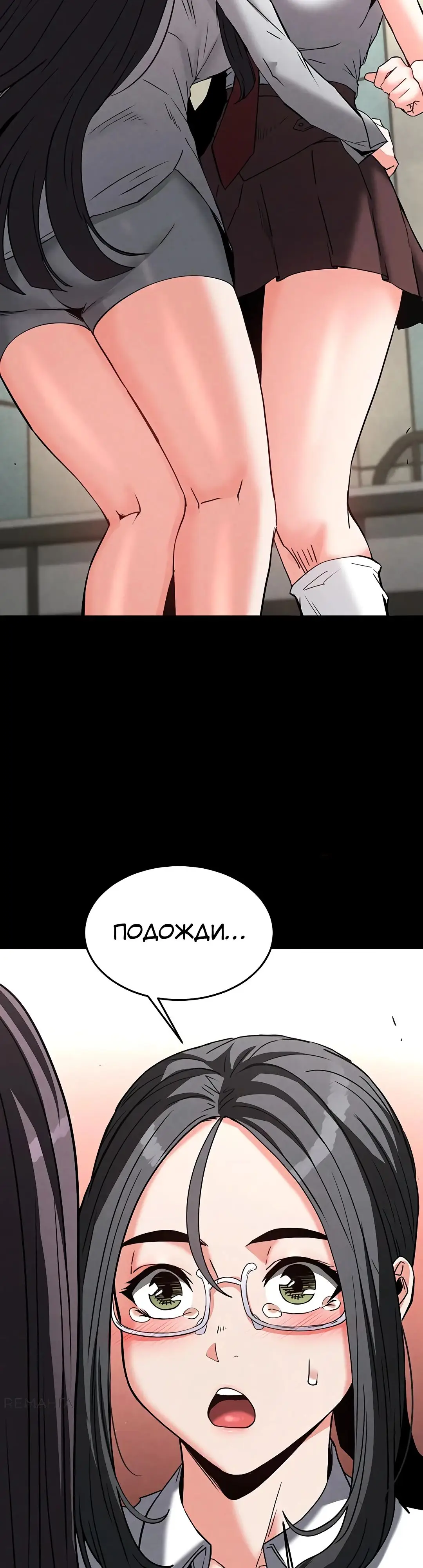 Страница 17 главы 26 манги Отброс человечества / Human Scum