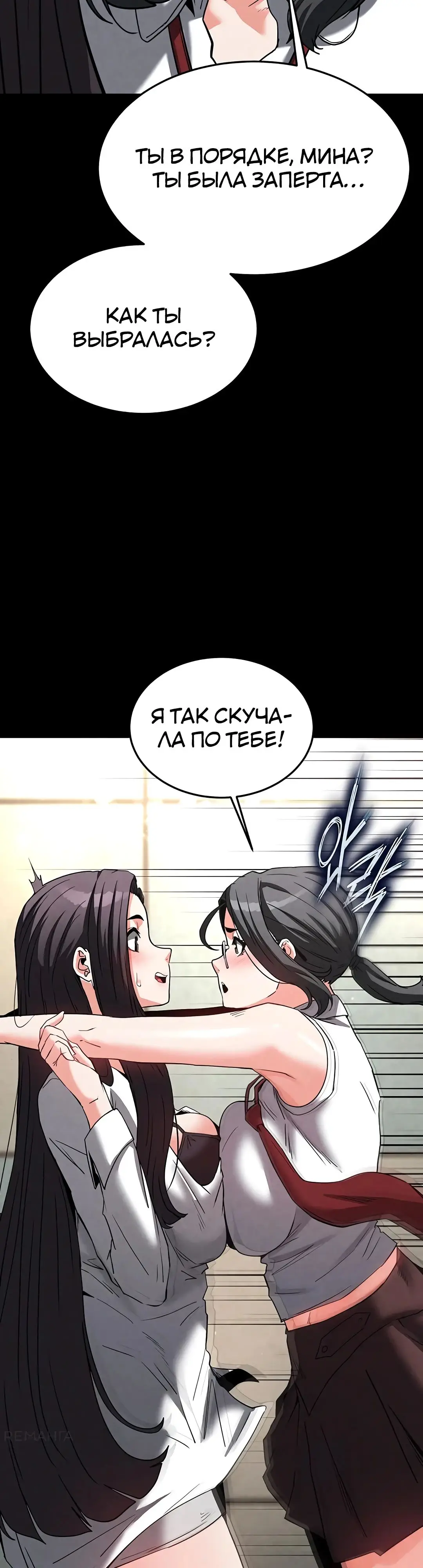 Страница 18 главы 26 манги Отброс человечества / Human Scum