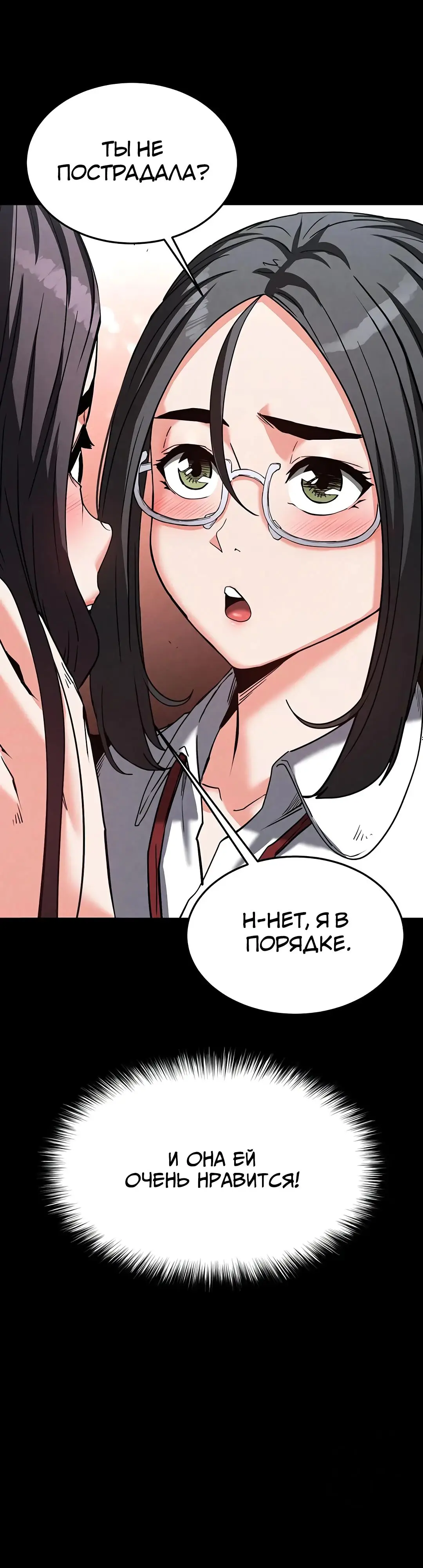 Страница 20 главы 26 манги Отброс человечества / Human Scum