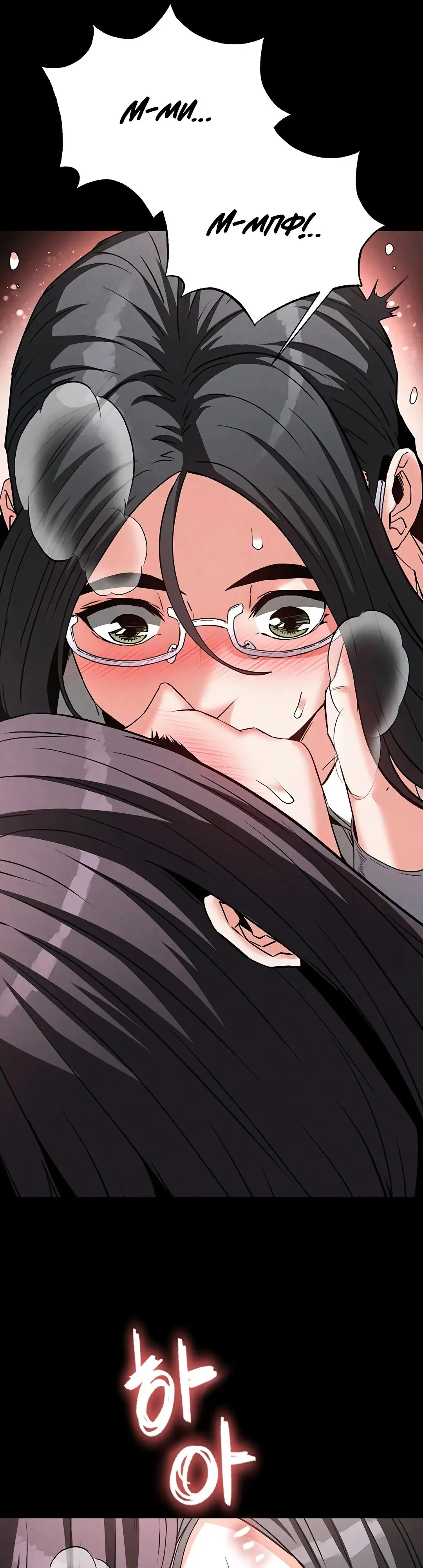 Страница 22 главы 26 манги Отброс человечества / Human Scum