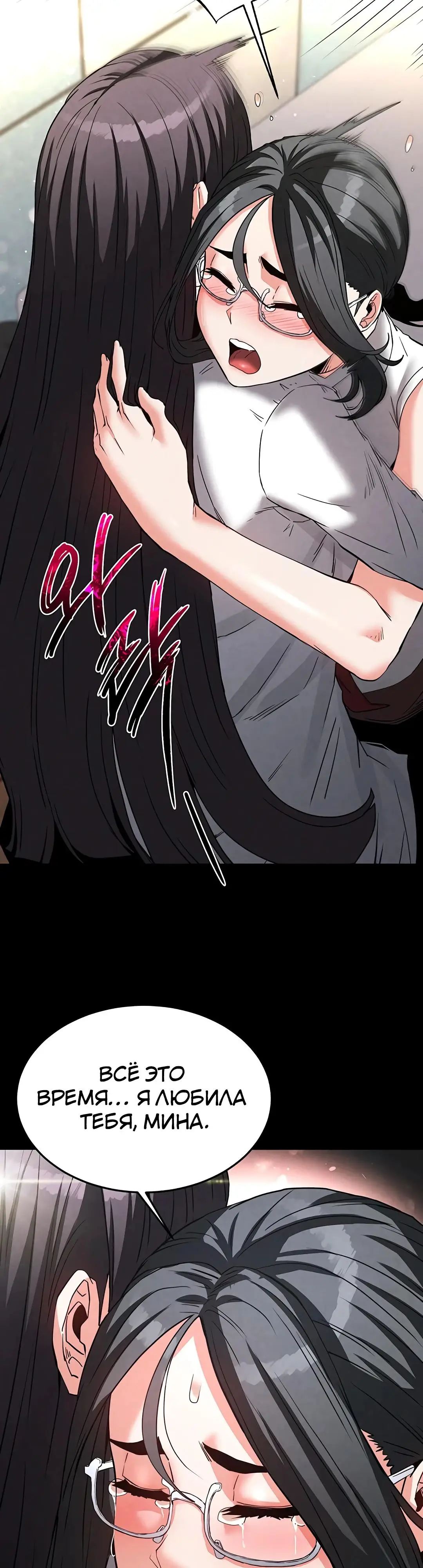 Страница 26 главы 26 манги Отброс человечества / Human Scum